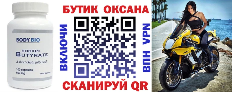 это телеграм  где найти наркотики  Кинешма  Бутират бутик 