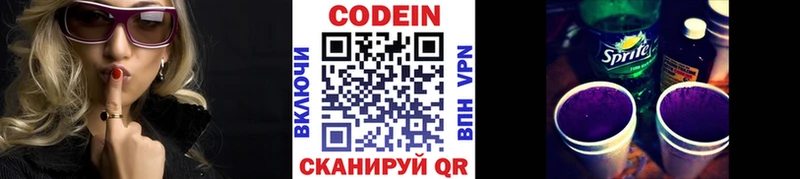 Кодеиновый сироп Lean напиток Lean (лин)  Кинешма 