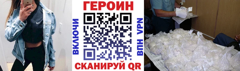 Героин герыч  продажа наркотиков  Кинешма 