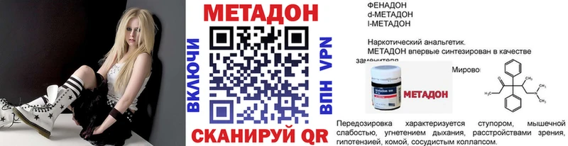 блэк спрут ТОР  нарко площадка Telegram  МЕТАДОН VHQ  Кинешма 
